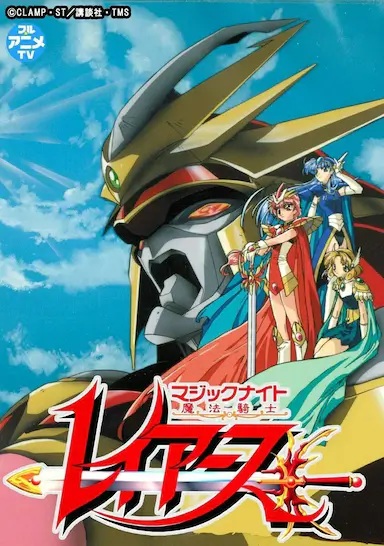 魔法骑士