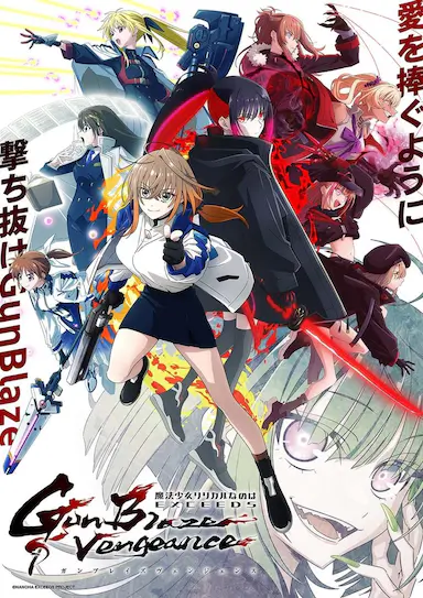 魔法少女奈叶 EXCEEDS Gun Blaze Vengeance
