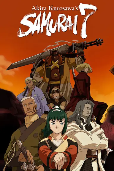 七武士