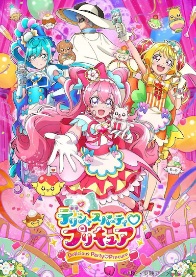 Delicious Party ♡ 光之美少女