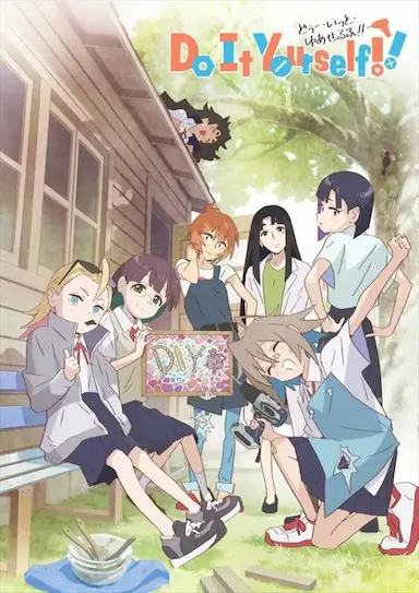 手工少女！