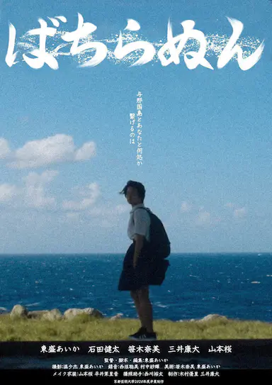 绝不忘记