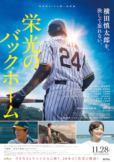 光荣的回传