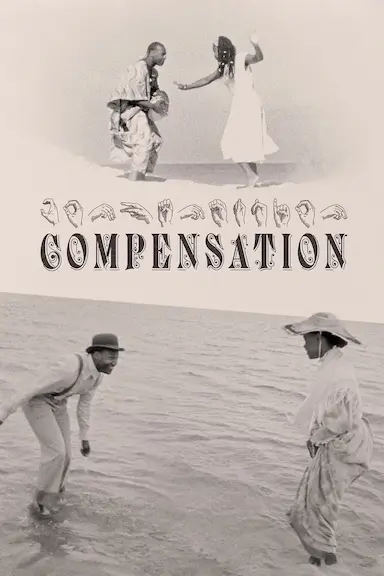 代偿