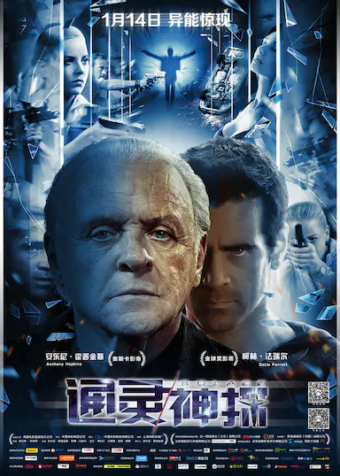 通灵神探