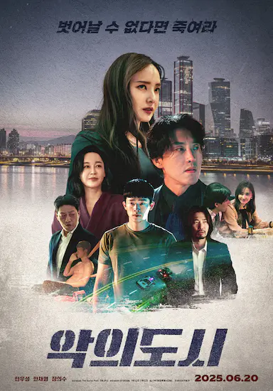 罪恶之城