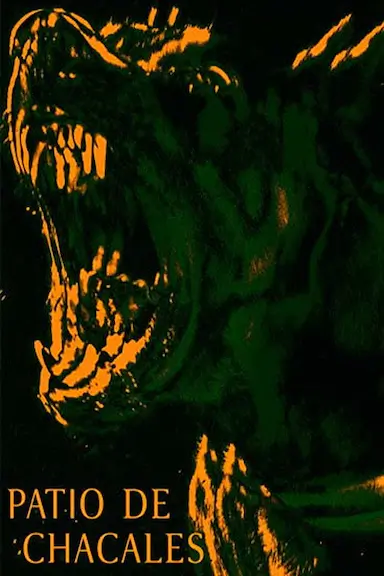 虎穴狼窝