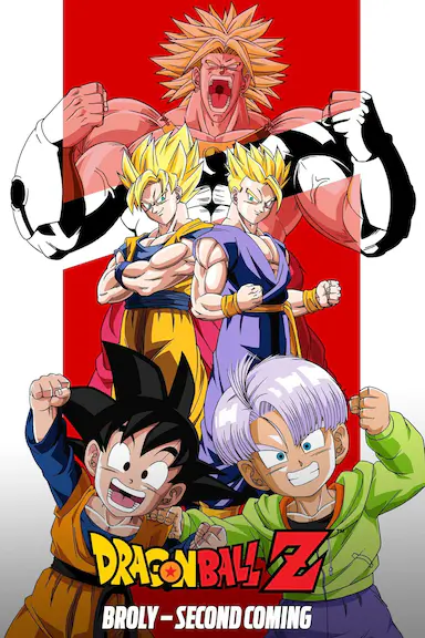 龙珠Z剧场版10：两人面临危机! 超战士难以成眠