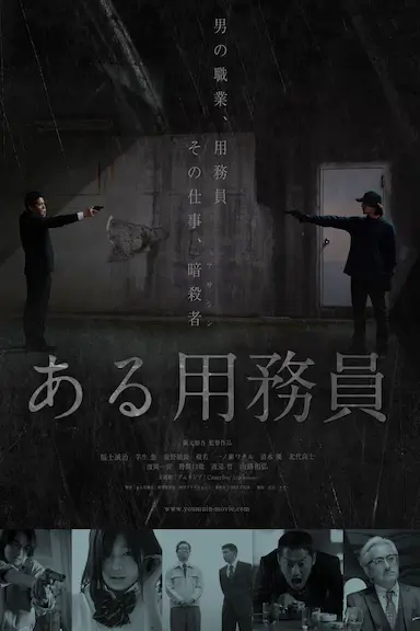 某个勤杂工