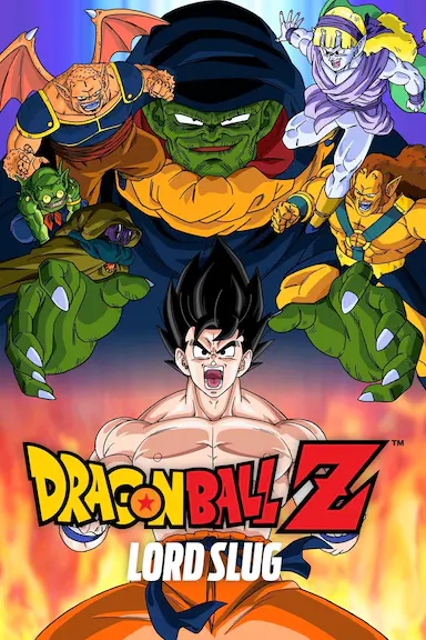 龙珠Z剧场版4：超级赛亚人孙悟空
