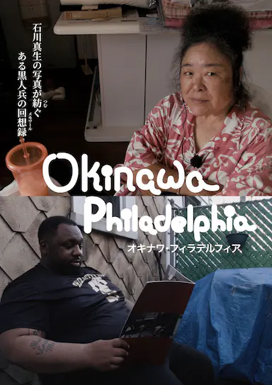 冲绳费城