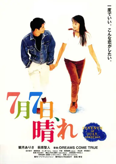 7月7日，晴
