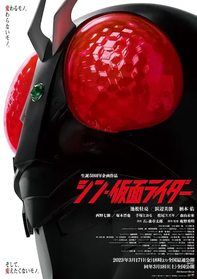 新·假面骑士