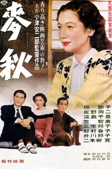 麦秋