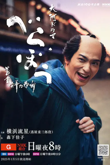 岂有此理 ～茑重繁华如梦故事～