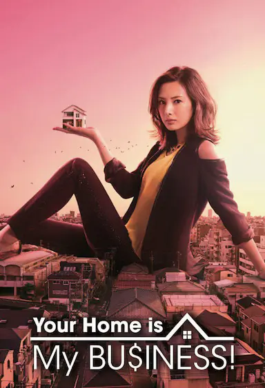 卖房子的女人