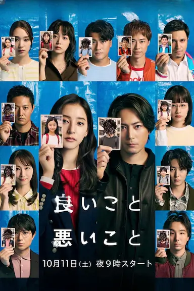 好孩子坏孩子