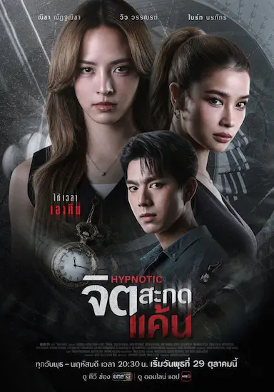 心蛊仇眠